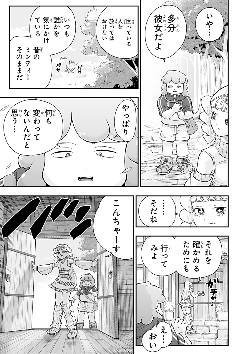 BUYOTOPIA Chap 24 - Pic 9
