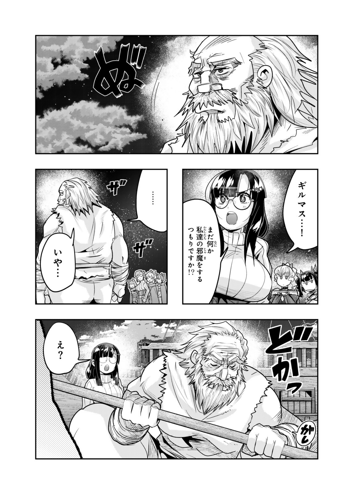 I DONT REALLY GET IT, BUT IT LOOKS LIKE I WAS REINCARNATED IN AN ANOTHER WORLD - RAW Chap 163 - Pic 7