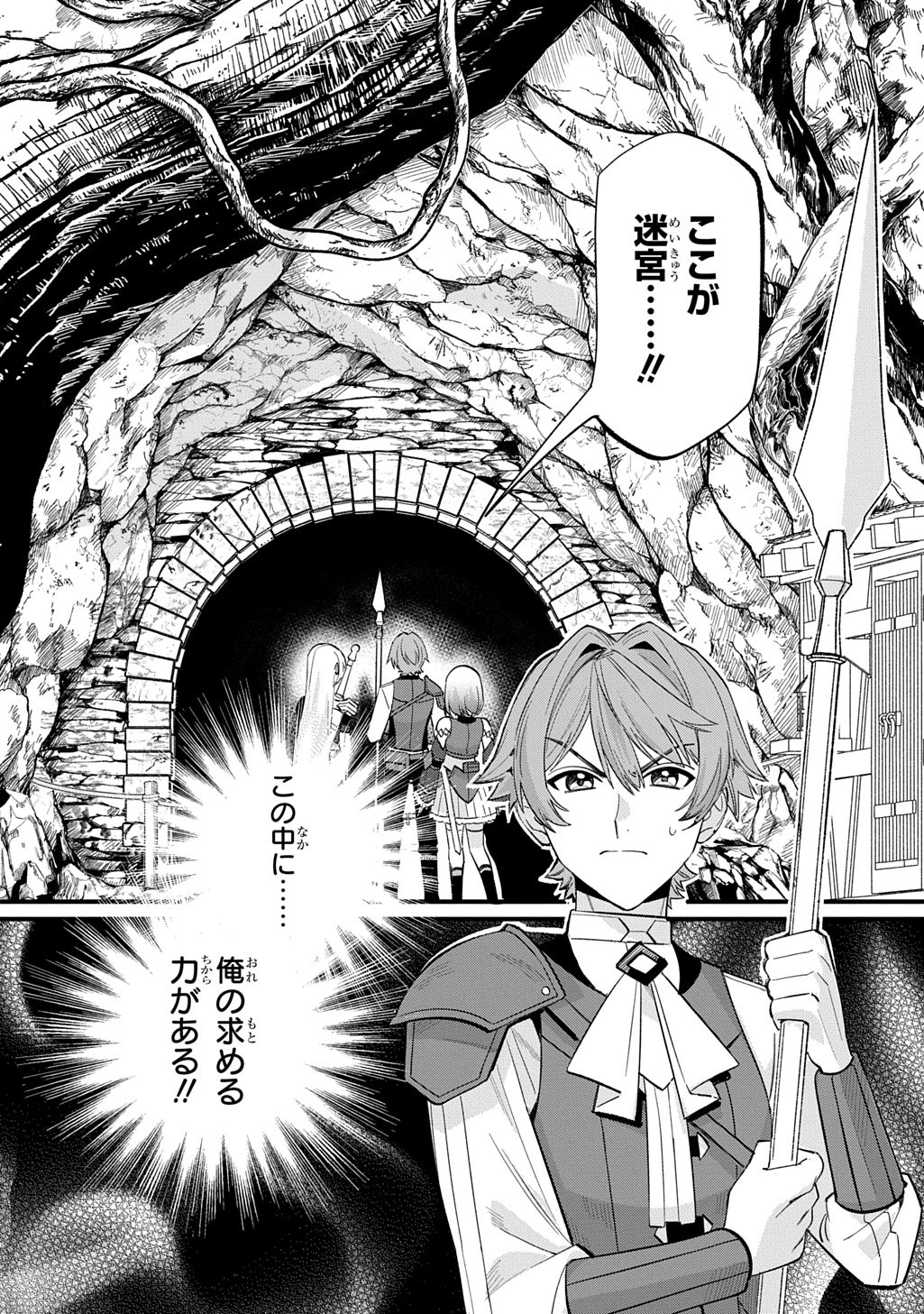 SAIHOKURYOU NO KAIBUTSU: SHAKKIN JIGOKU KARA HAJIMARU FUKOKU KYOUHEI Chap 6 - Pic 2