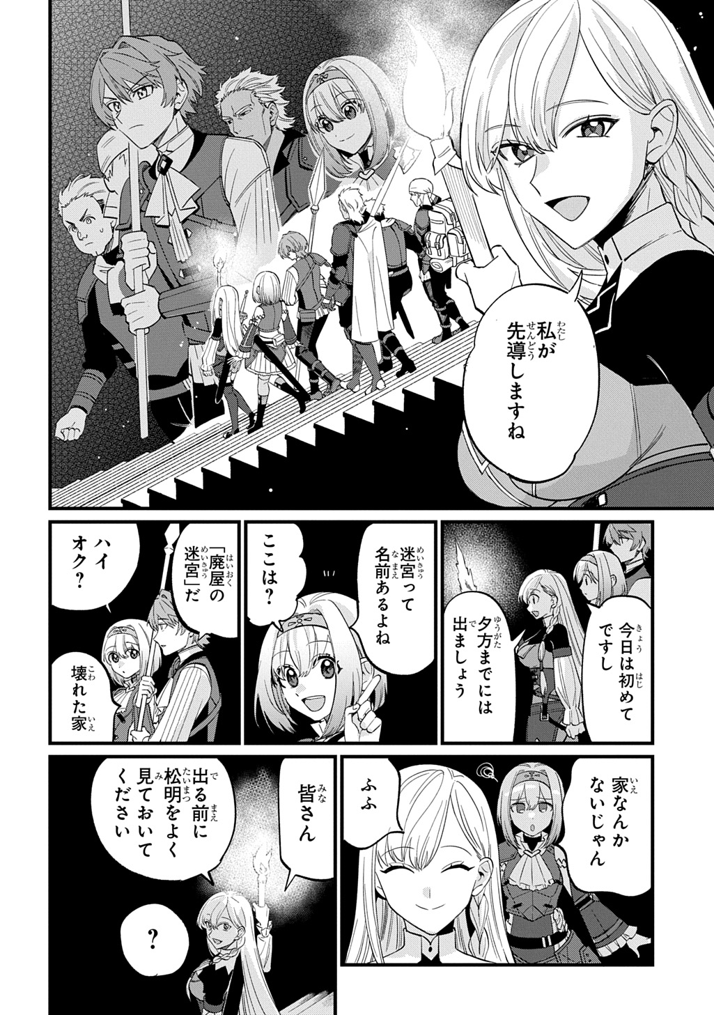 SAIHOKURYOU NO KAIBUTSU: SHAKKIN JIGOKU KARA HAJIMARU FUKOKU KYOUHEI Chap 6 - Pic 4