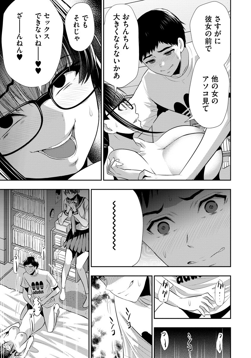 OSANANAJIMI TO KANOJO TO Chap 35 - Pic 9