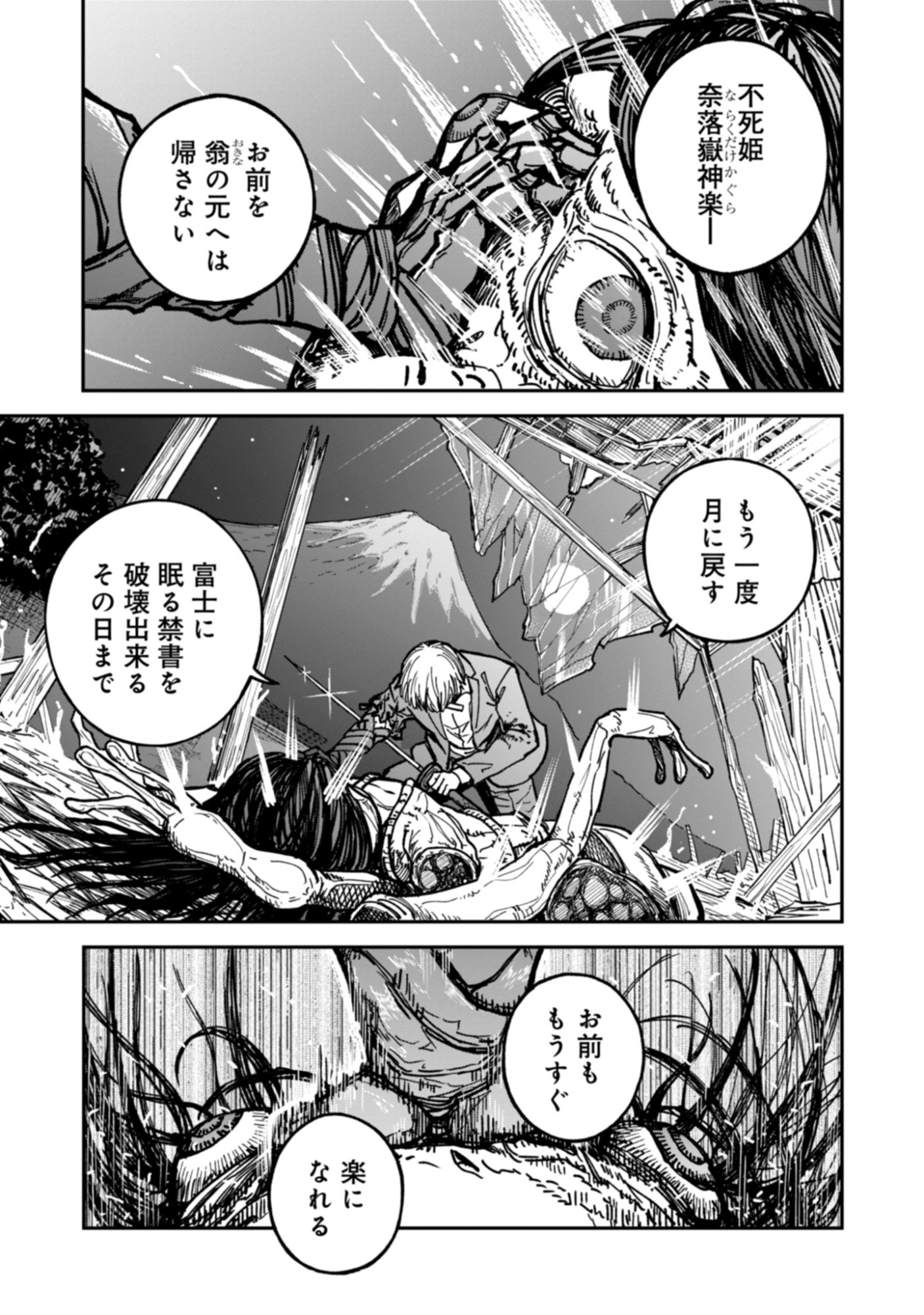 Magai No Tate Chap 3.2 - Pic 25