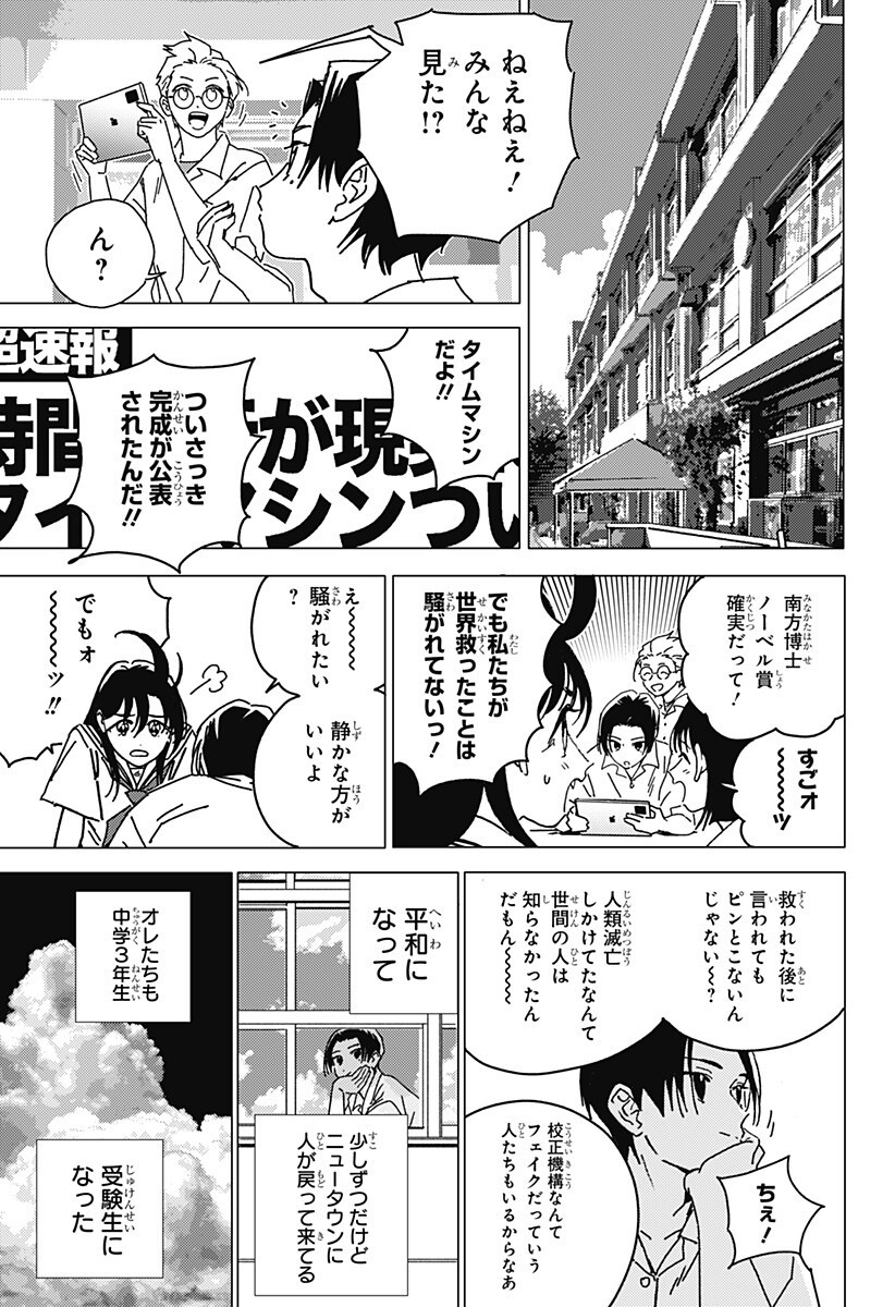 GHOST FIXERS Chap 100 - Pic 10
