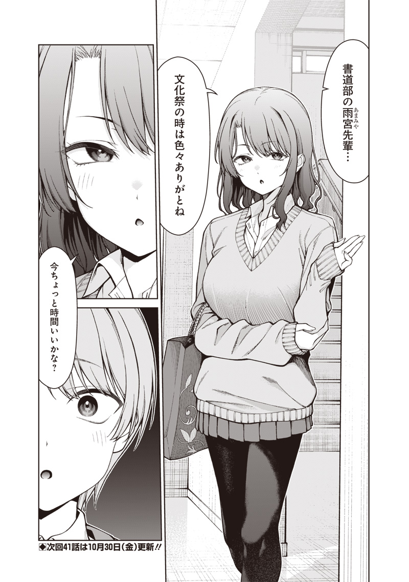 ANATA-TACHI SOREDEMO SENSEI DESU KA! Chap 40 - Pic 21