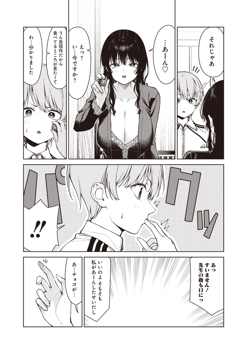 ANATA-TACHI SOREDEMO SENSEI DESU KA! Chap 40 - Pic 5
