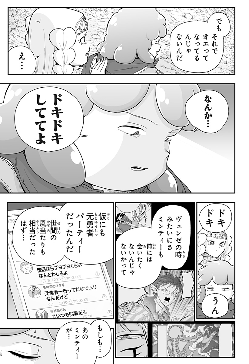 BUYOTOPIA Chap 24 - Pic 3