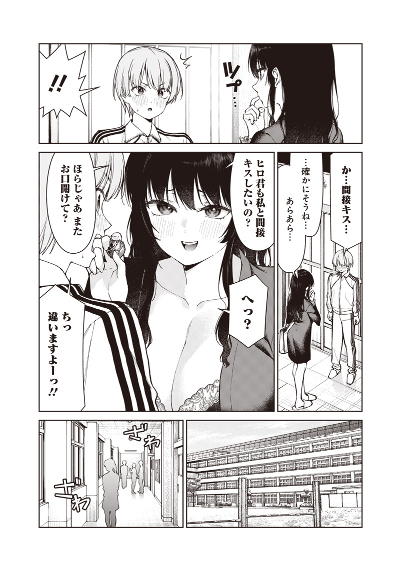 ANATA-TACHI SOREDEMO SENSEI DESU KA! Chap 40 - Pic 6