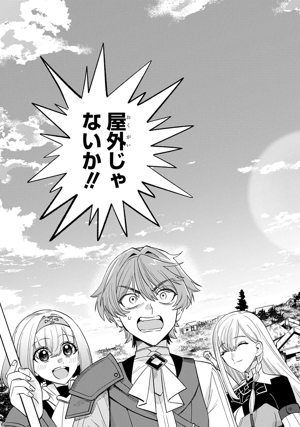 SAIHOKURYOU NO KAIBUTSU: SHAKKIN JIGOKU KARA HAJIMARU FUKOKU KYOUHEI Chap 6 - Pic 7