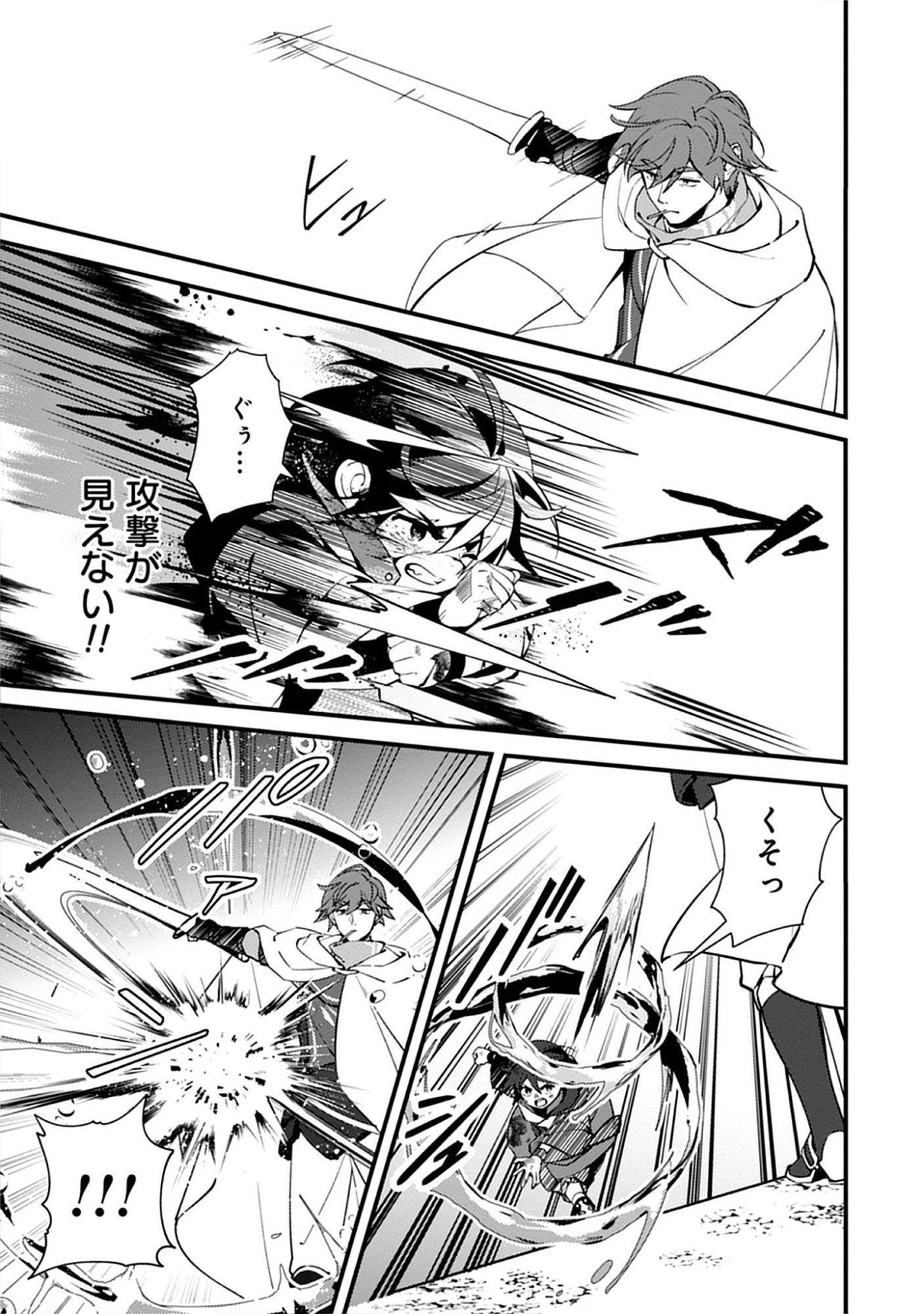 Noroware Ryourinin wa Meikyuu de Mofumimi Shoujo-tachi wo Sodateimasu Chap 13.2 - Pic 1