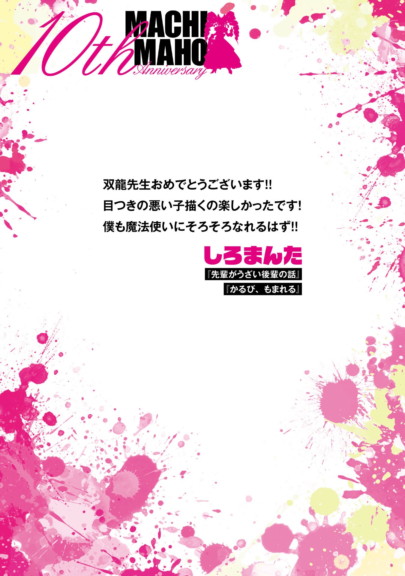 Mistaken Child Attempts to Become a Magical Girl Chap 148.6 - Pic 8