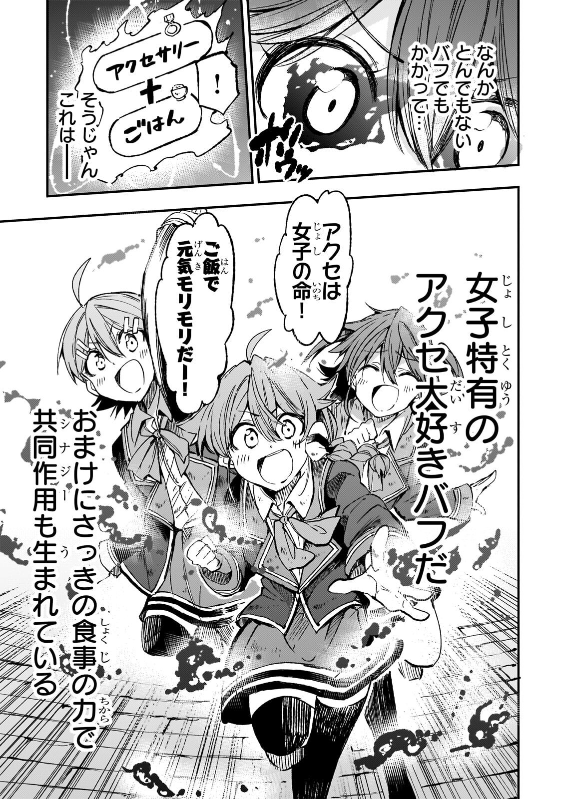 HITORIBOCCHI NO ISEKAI KOURYAKU - RAW Chap 337 - Pic 5