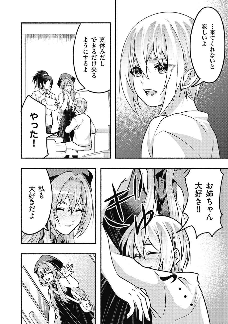 SAIMU MAHOU SHOUJO CREDIT CARD REVOLVE Chap 6.1 - Pic 6