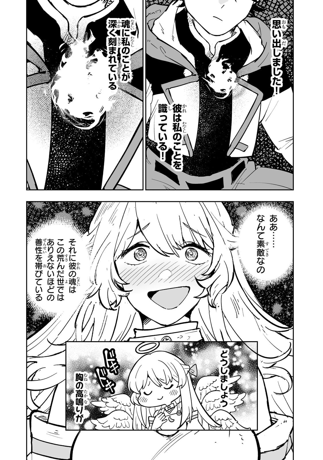 MEIKYUU KYOUSOUKYOKU: EROGE SEKAI NANONI ERO SOCCHINOKE DE HITASURA SAIKYOU WO MEZASU MOB TENSEISHA - RAW Chap 25.1 - Pic 8