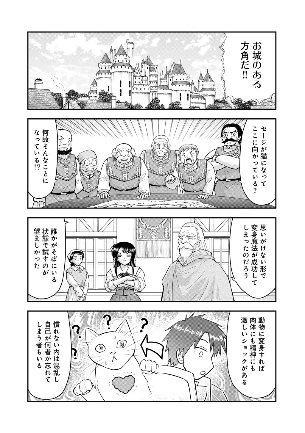 OH GA NEKO NI NATTA Chap 16 - Pic 4
