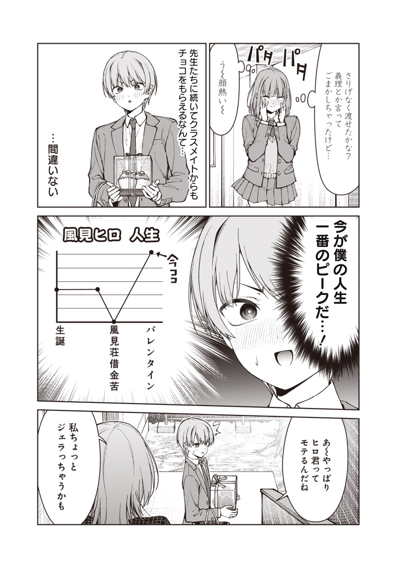 ANATA-TACHI SOREDEMO SENSEI DESU KA! Chap 40 - Pic 9