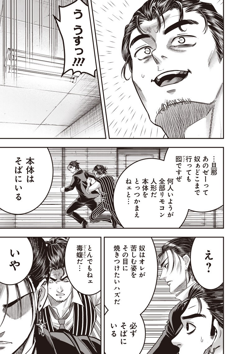 DINER - RAW Chap 267 - Pic 11