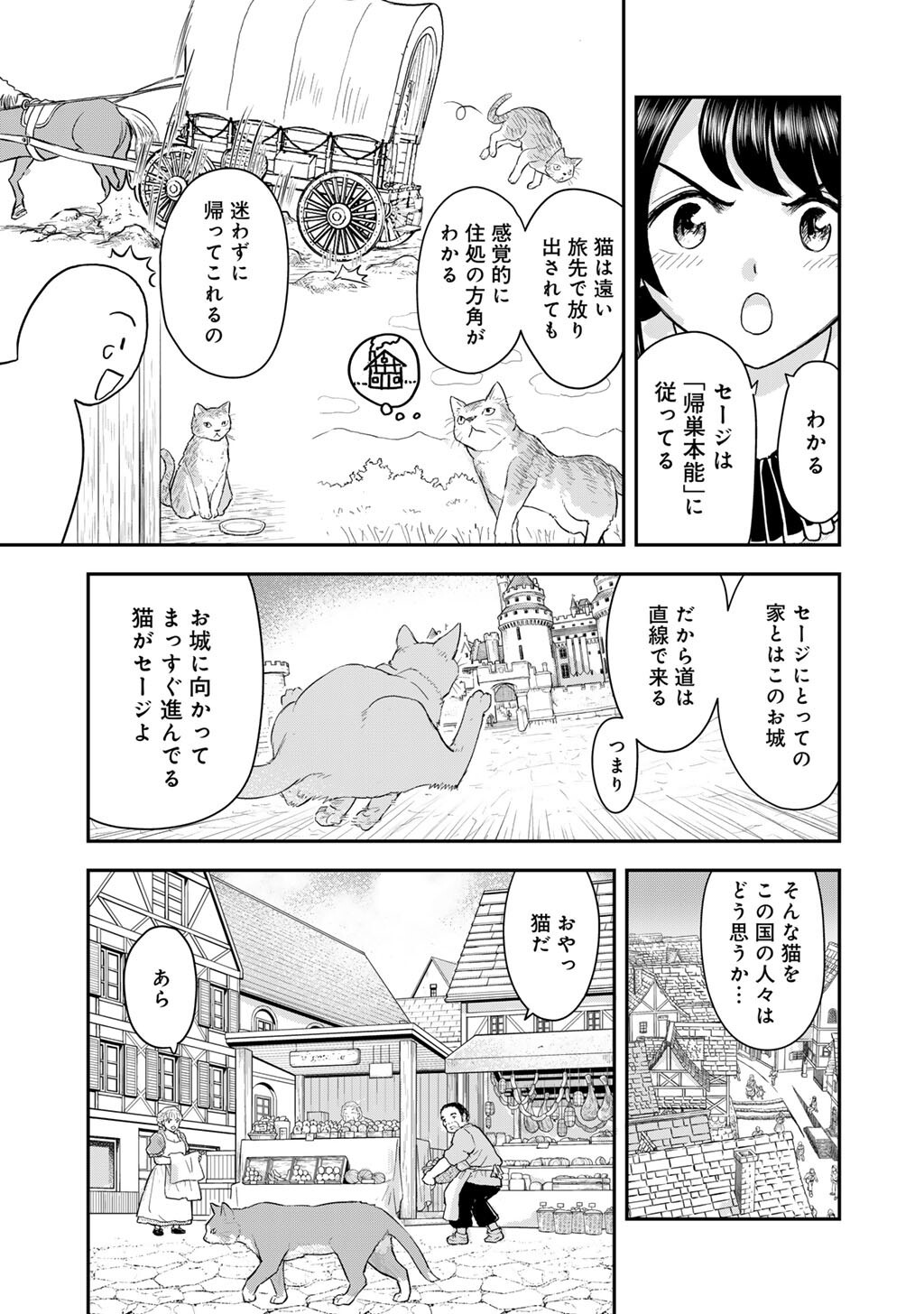 OH GA NEKO NI NATTA Chap 16 - Pic 7