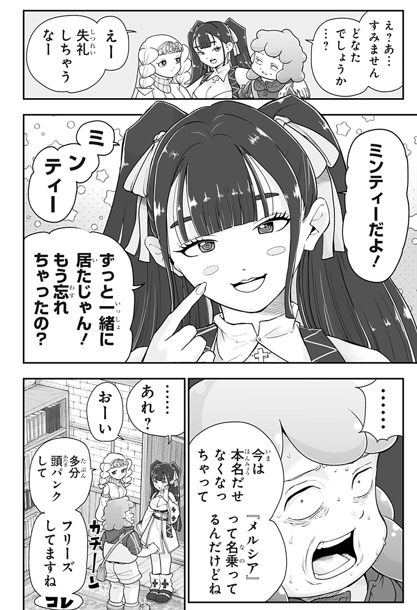 BUYOTOPIA Chap 24 - Pic 12