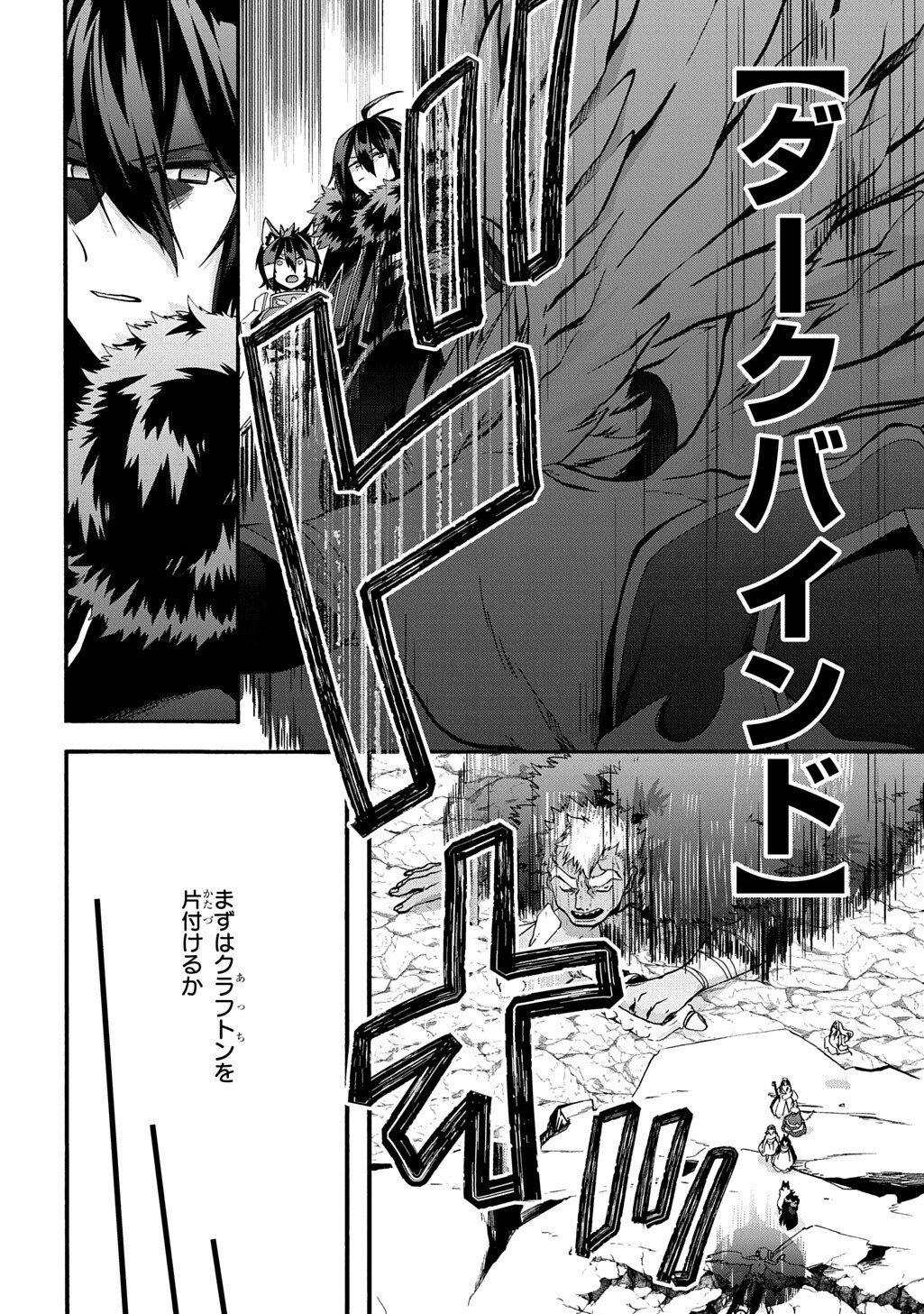 GARBAGE BRAVE: ISEKAI NI SHOUKAN SARE SUTERARETA YUUSHA NO FUKUSHUU MONOGATARI (MANGA) - RAW Chap 55 - Pic 2