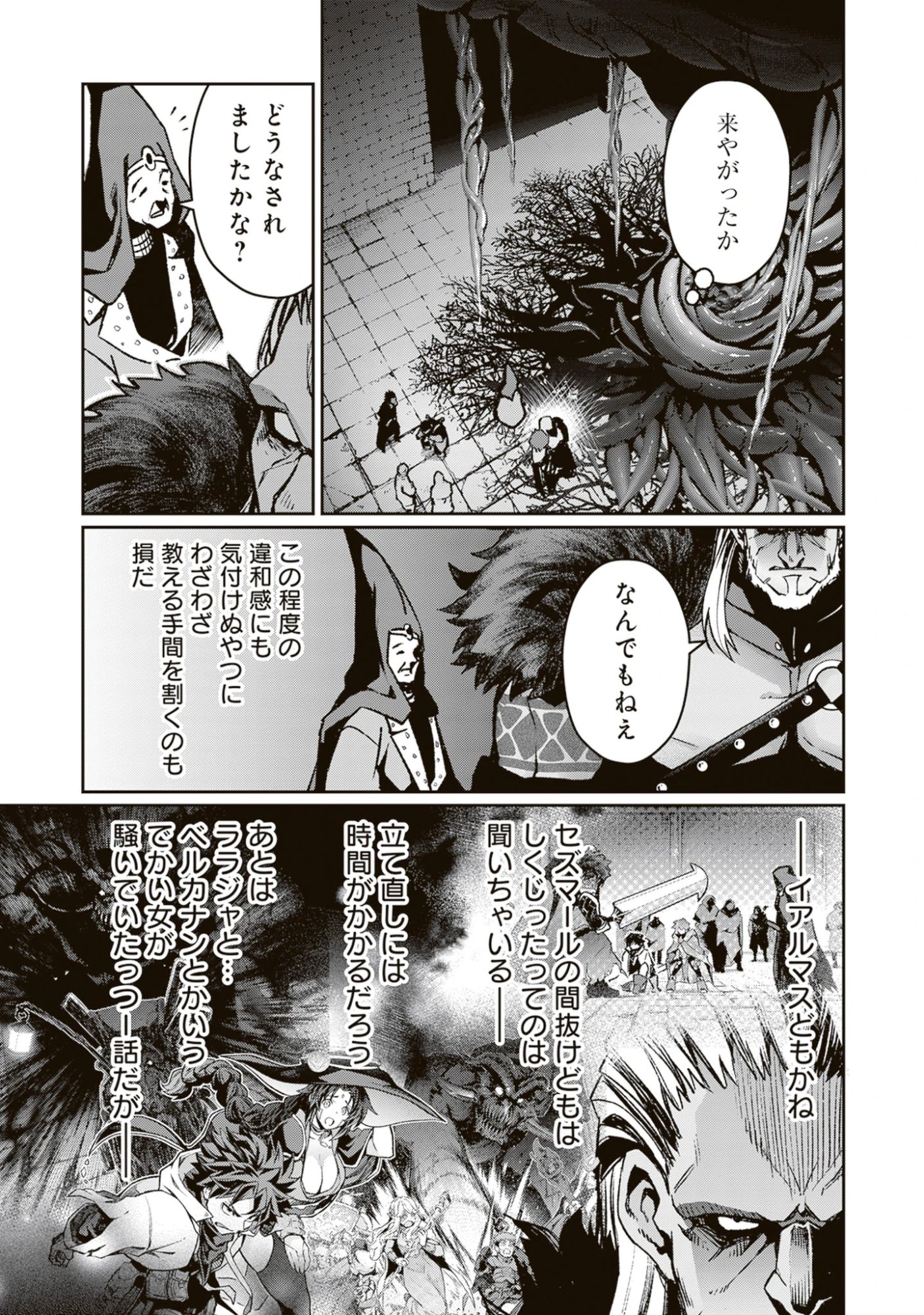 Blade & Bastard: Warm Ash, Dusky Dungeon (Manga) Chap 48 - Pic 15