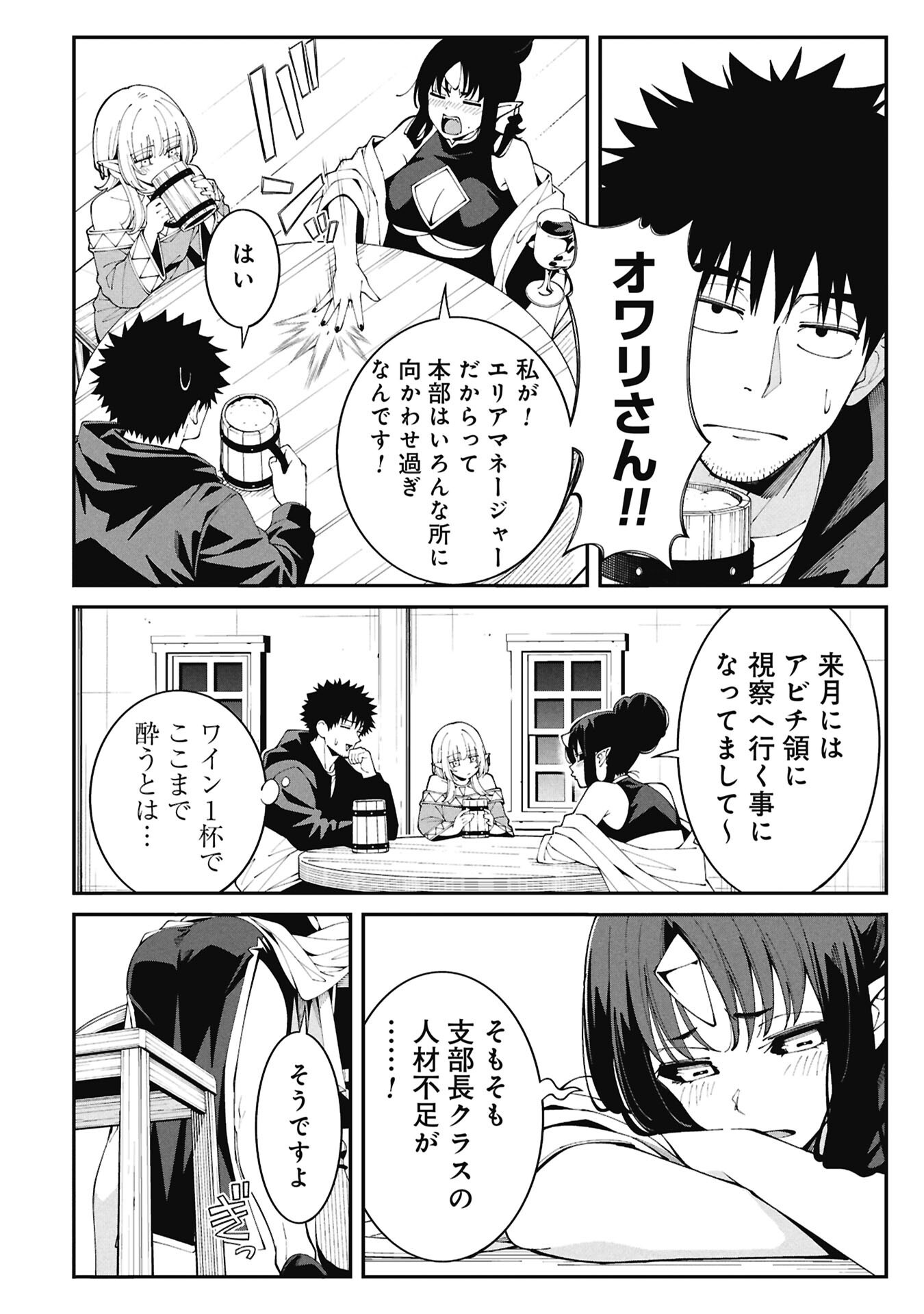 TSURIZAO HITOTSU DE ISEKAI HOUROU Chap 11 - Pic 12