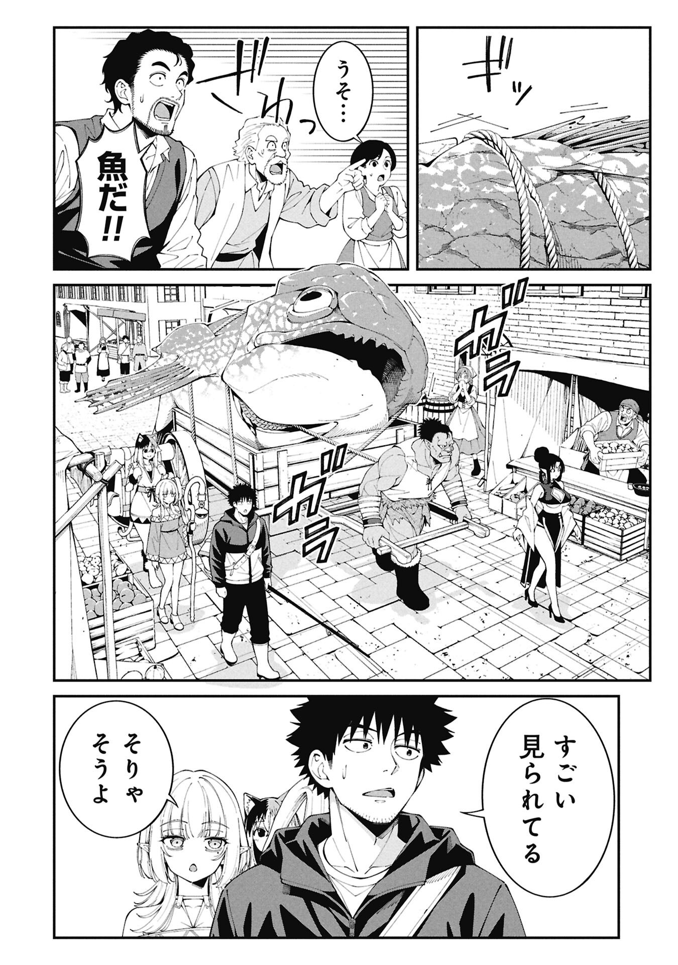 TSURIZAO HITOTSU DE ISEKAI HOUROU Chap 11 - Pic 2