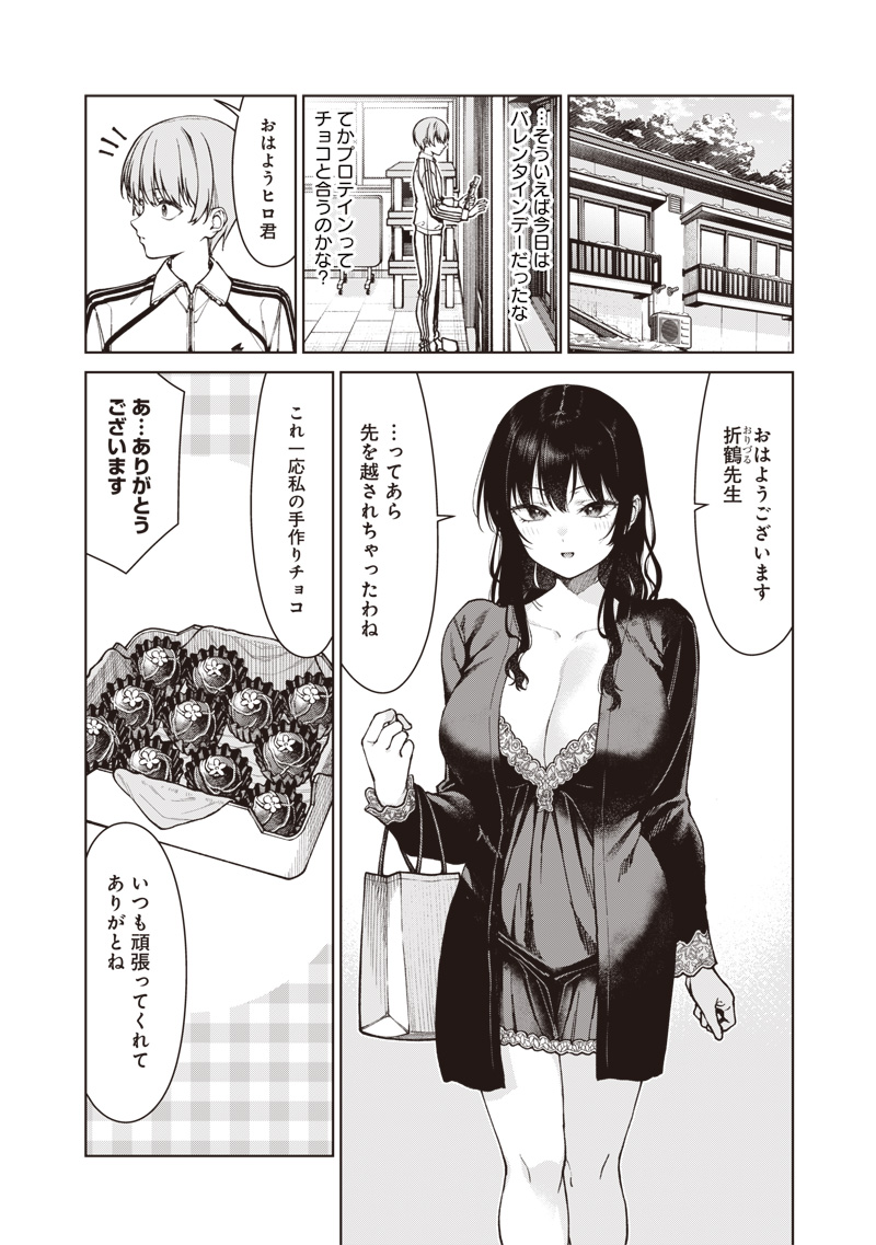 ANATA-TACHI SOREDEMO SENSEI DESU KA! Chap 40 - Pic 4