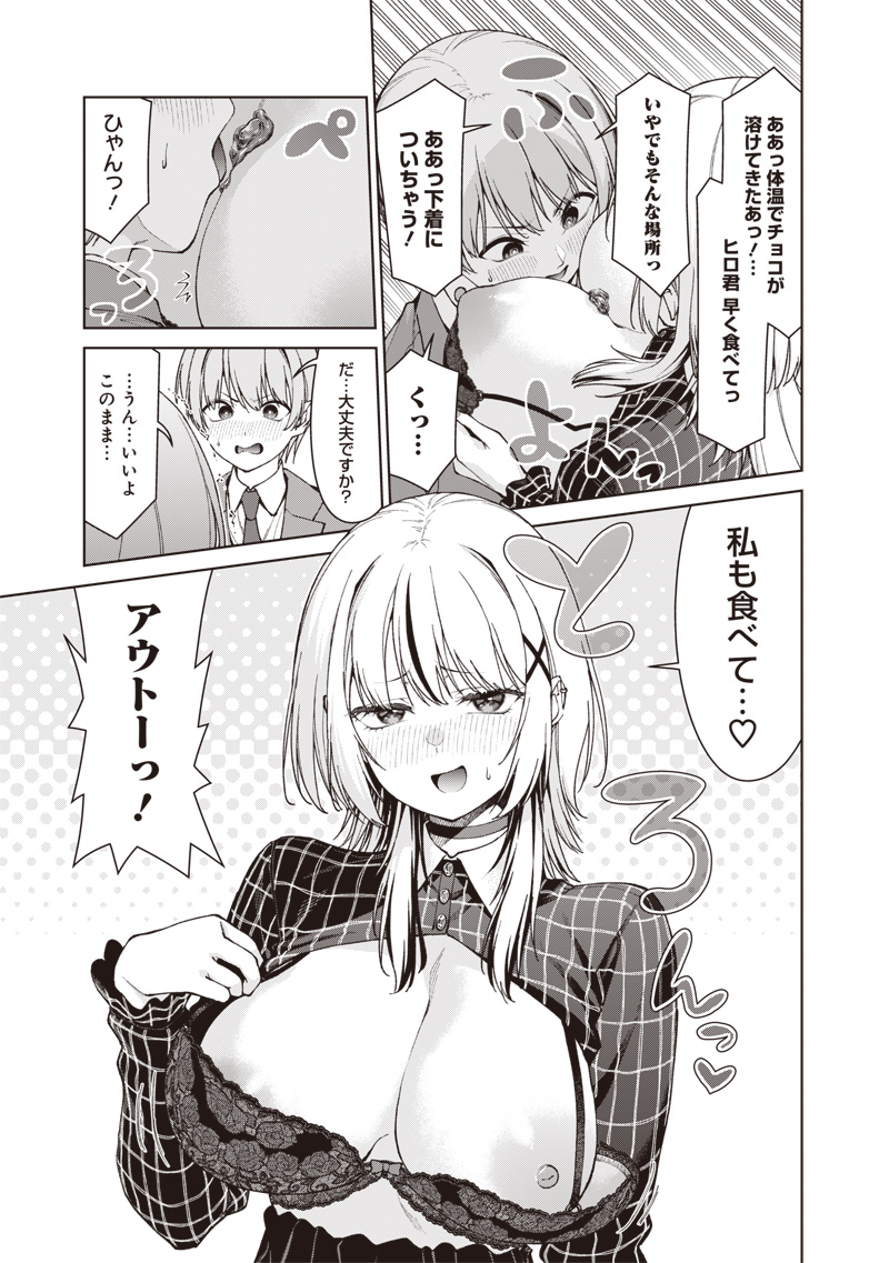 ANATA-TACHI SOREDEMO SENSEI DESU KA! Chap 40 - Pic 13