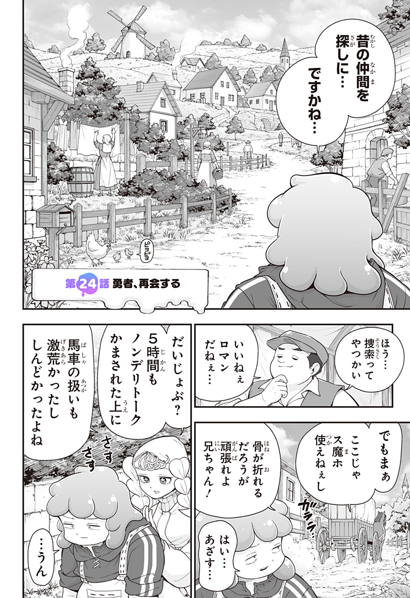 BUYOTOPIA Chap 24 - Pic 2