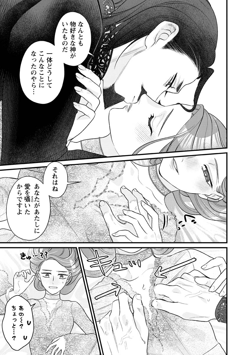 SUMAHO DE ISEKAI NO KAMI NI NARU HOUHOU ~SHITSUGYOU SHITARA REIKOKU RYOUSHU NI AISAREMASHITA~ RAW Chap 12 - Pic 11
