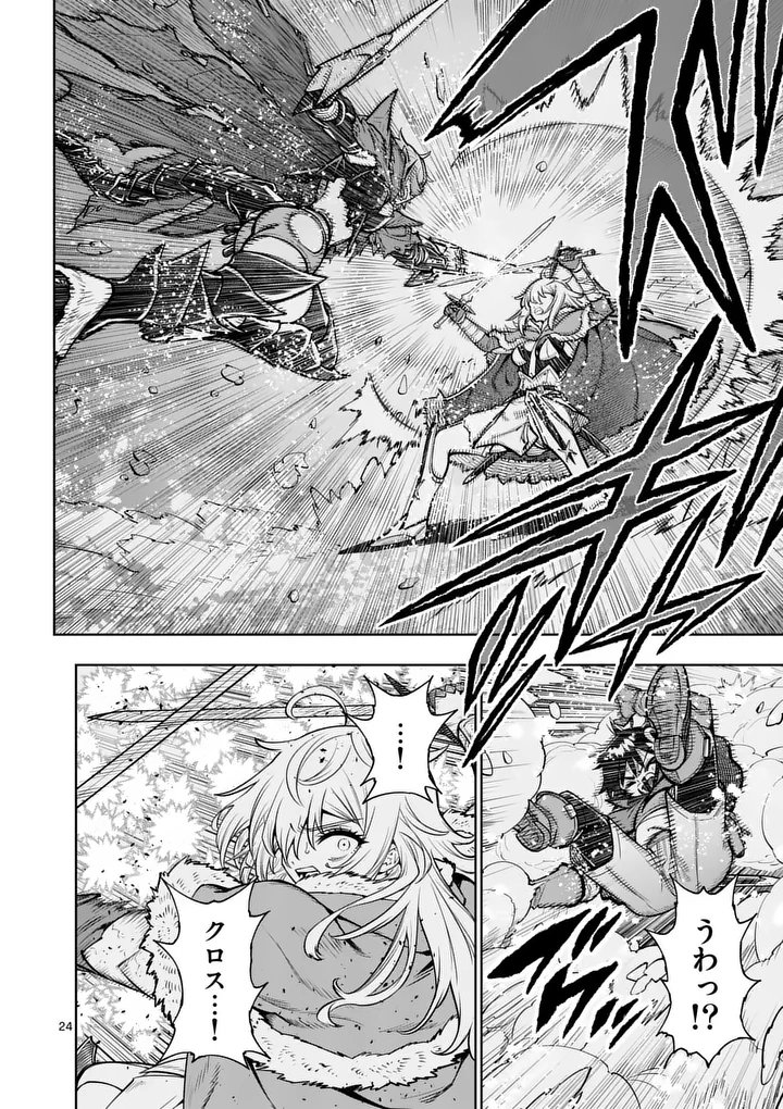 SAIKYOU ONNA SHISHОU-TACHI GA IKUSEI HOUSHIN O MEGUTTE SHURABA Chap 92.2 - Pic 11