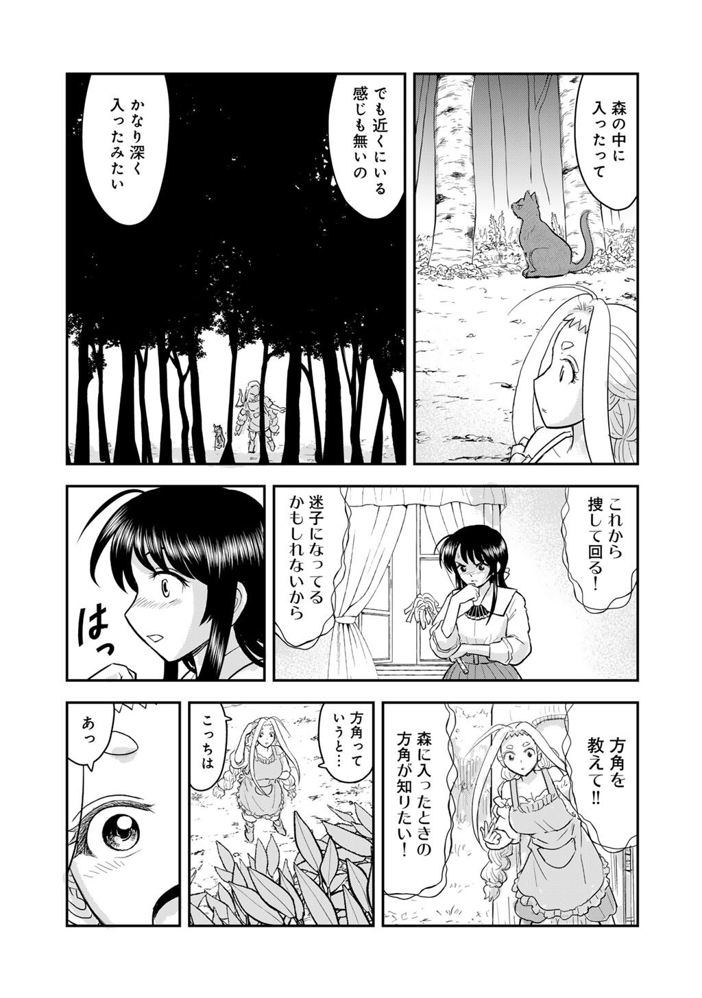 OH GA NEKO NI NATTA Chap 16 - Pic 3