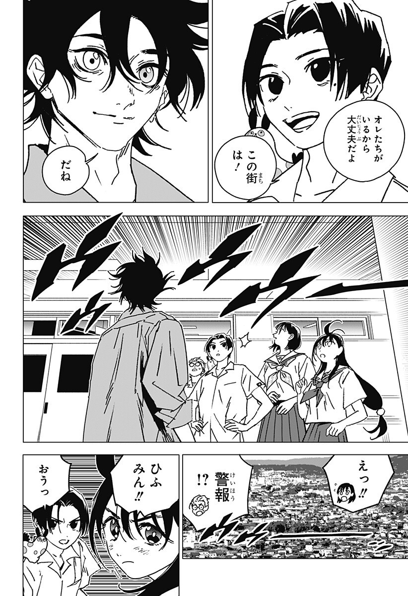 GHOST FIXERS Chap 100 - Pic 13