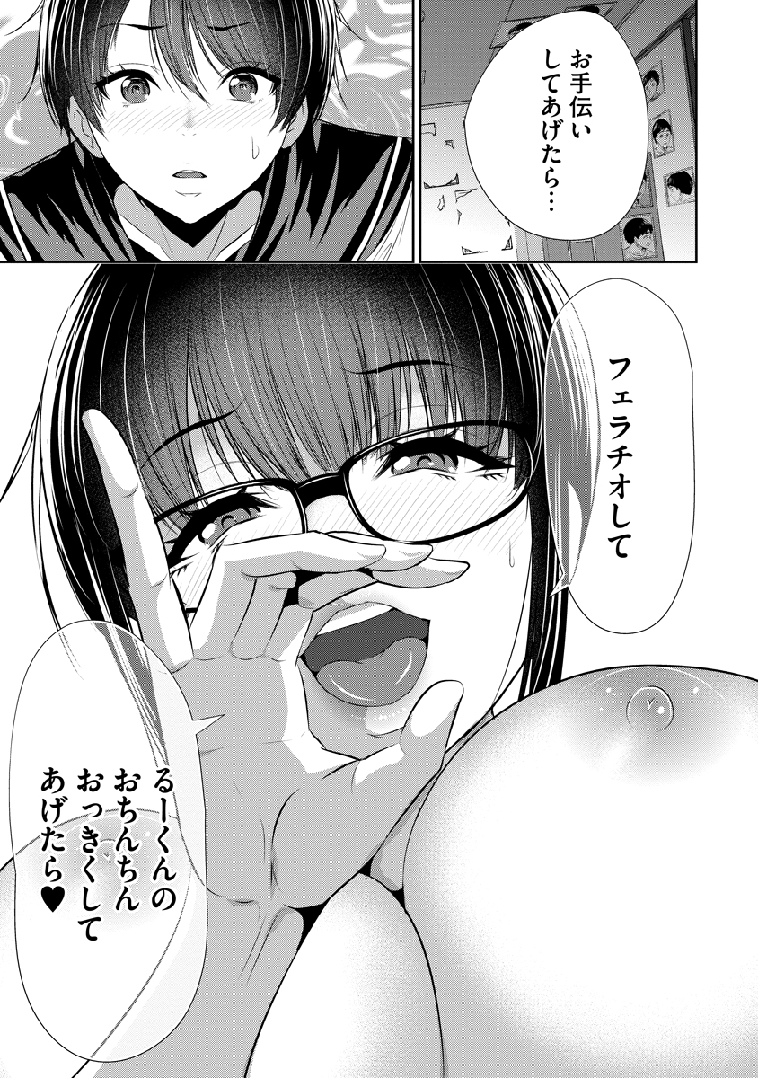 OSANANAJIMI TO KANOJO TO Chap 35 - Pic 11