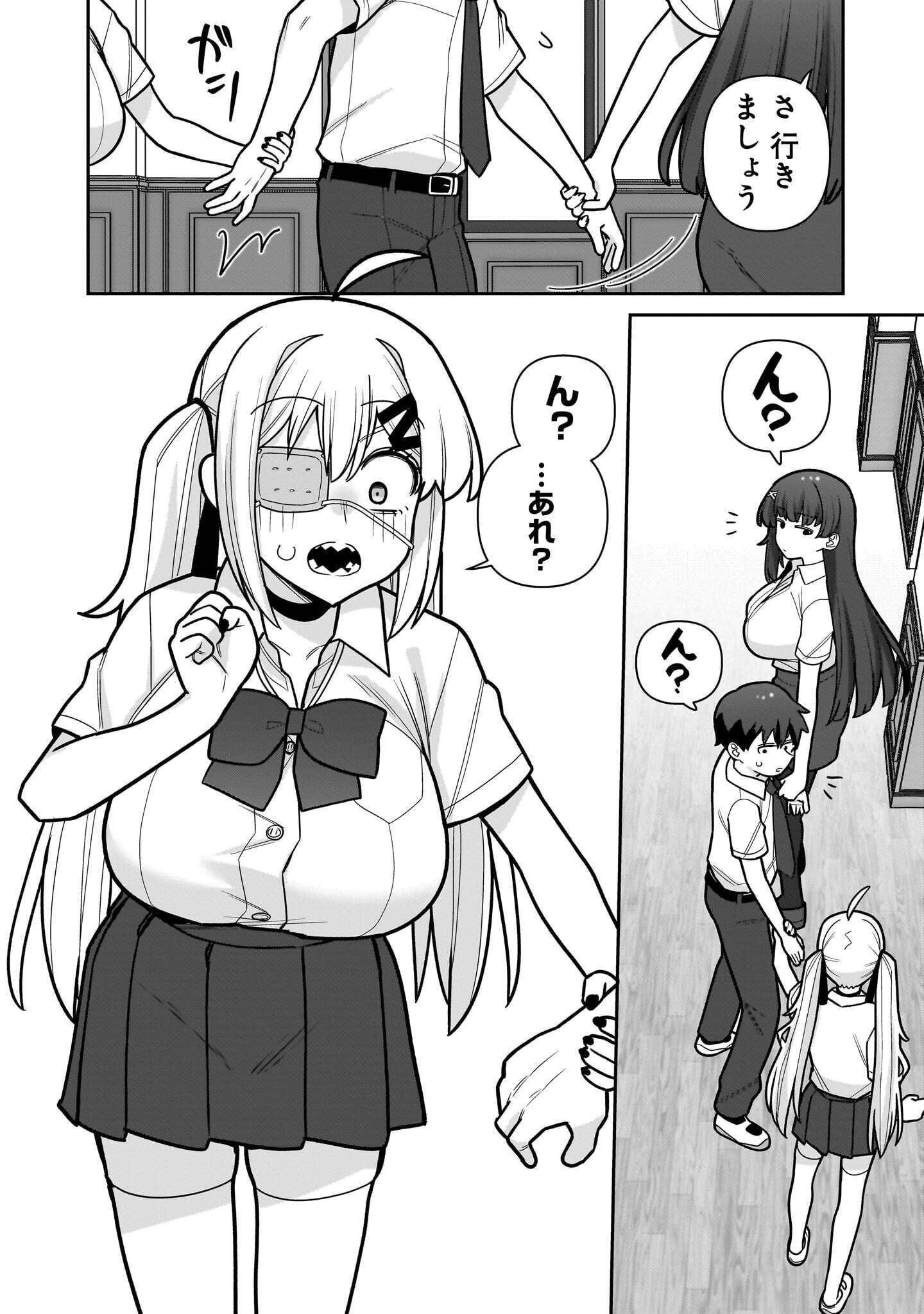 ORE GA INAI TO SUGU XX RU HAKOBOKU KASUMI Chap 26 - Pic 12