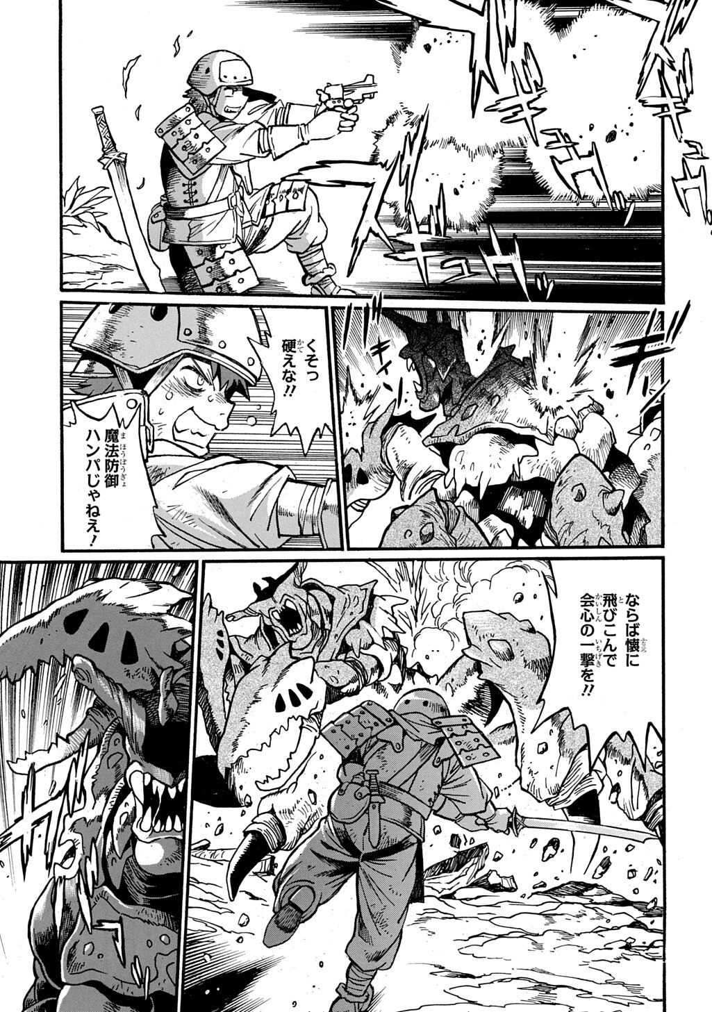 ISEKAI KIMAGURE BURARI TABI - DOREI HAREM WO SOETE Chap 31 - Pic 3