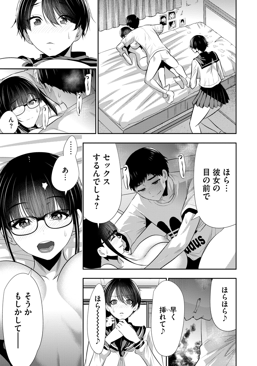OSANANAJIMI TO KANOJO TO Chap 35 - Pic 7