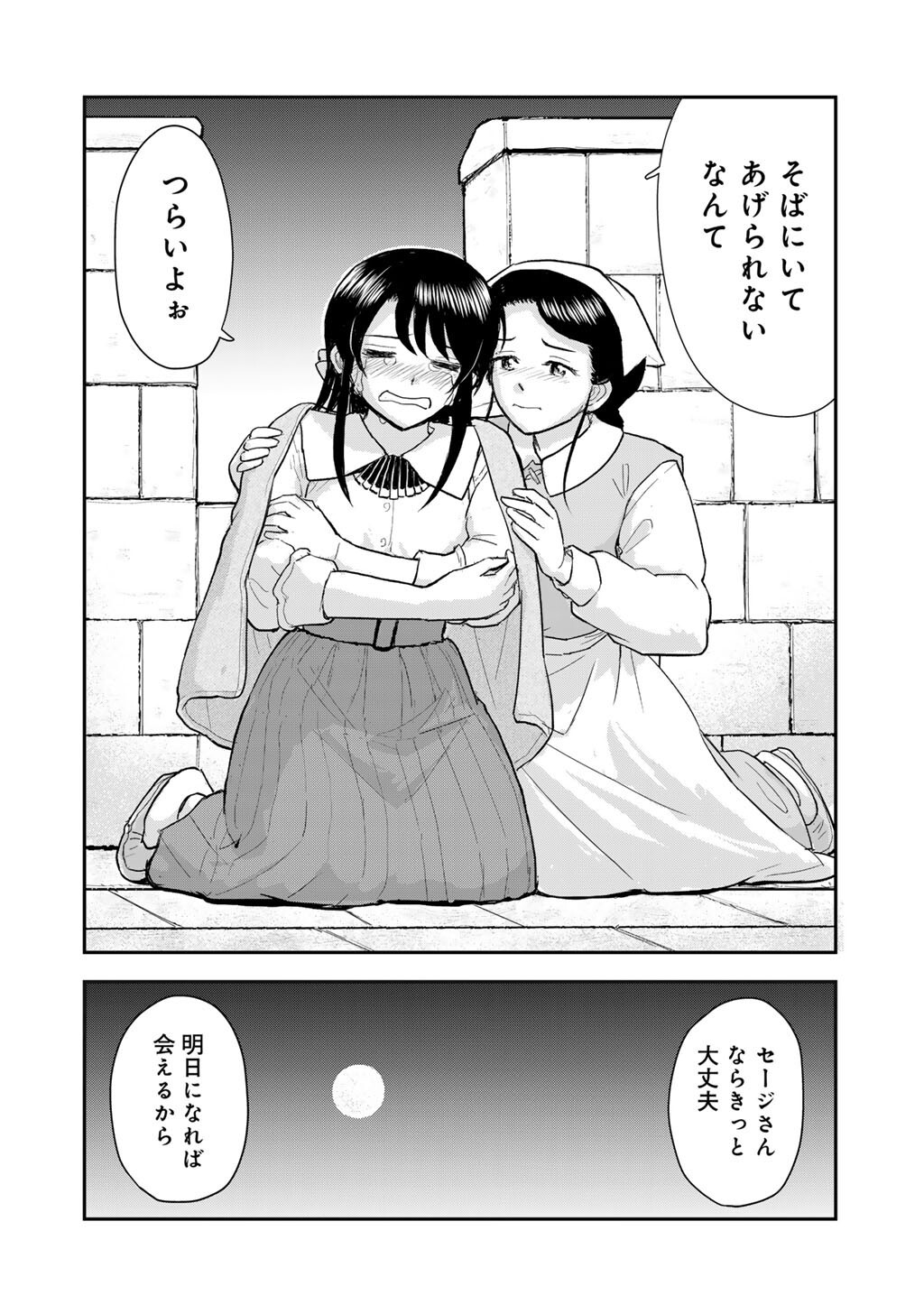 OH GA NEKO NI NATTA Chap 16 - Pic 18
