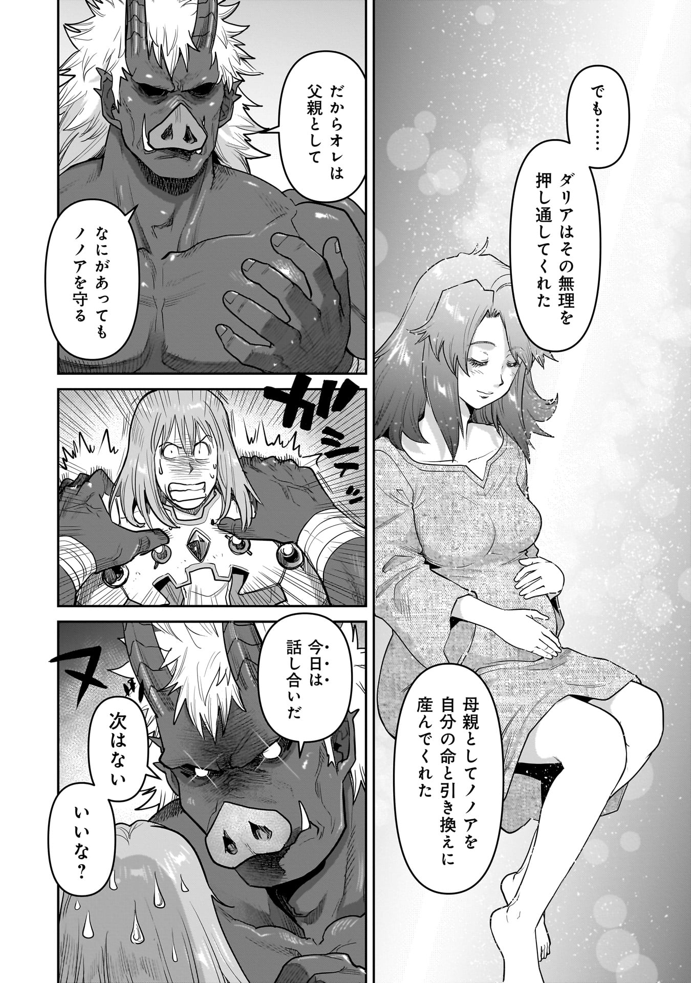 ORC WITH CHILD Chap 18.2 - Pic 20