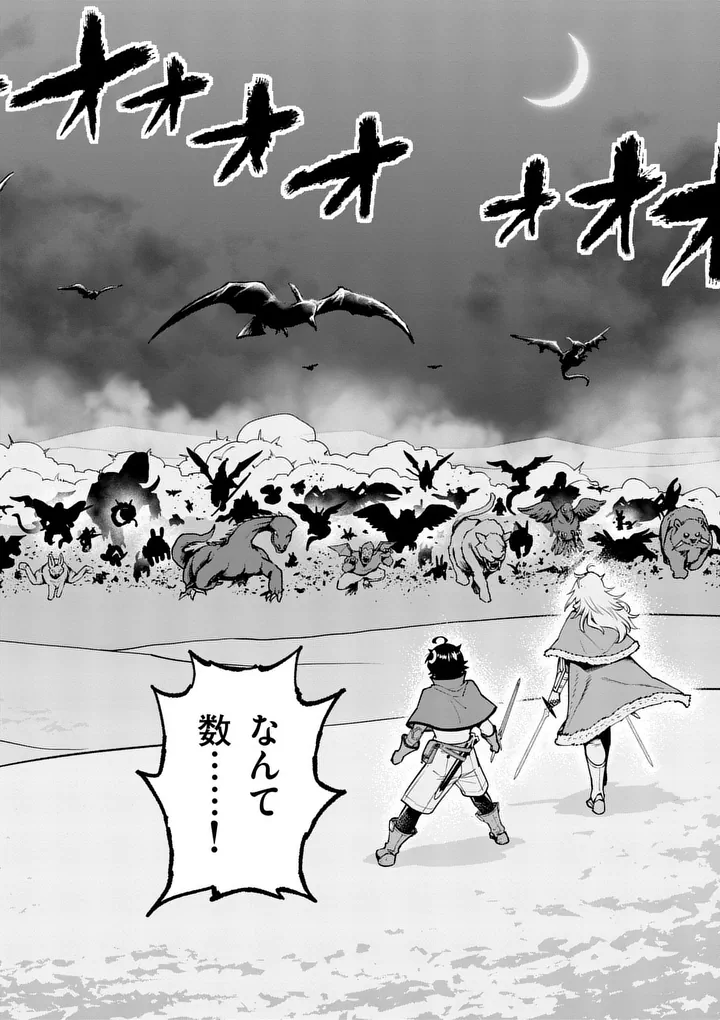 SAIKYOU ONNA SHISHОU-TACHI GA IKUSEI HOUSHIN O MEGUTTE SHURABA Chap 92.2 - Pic 5