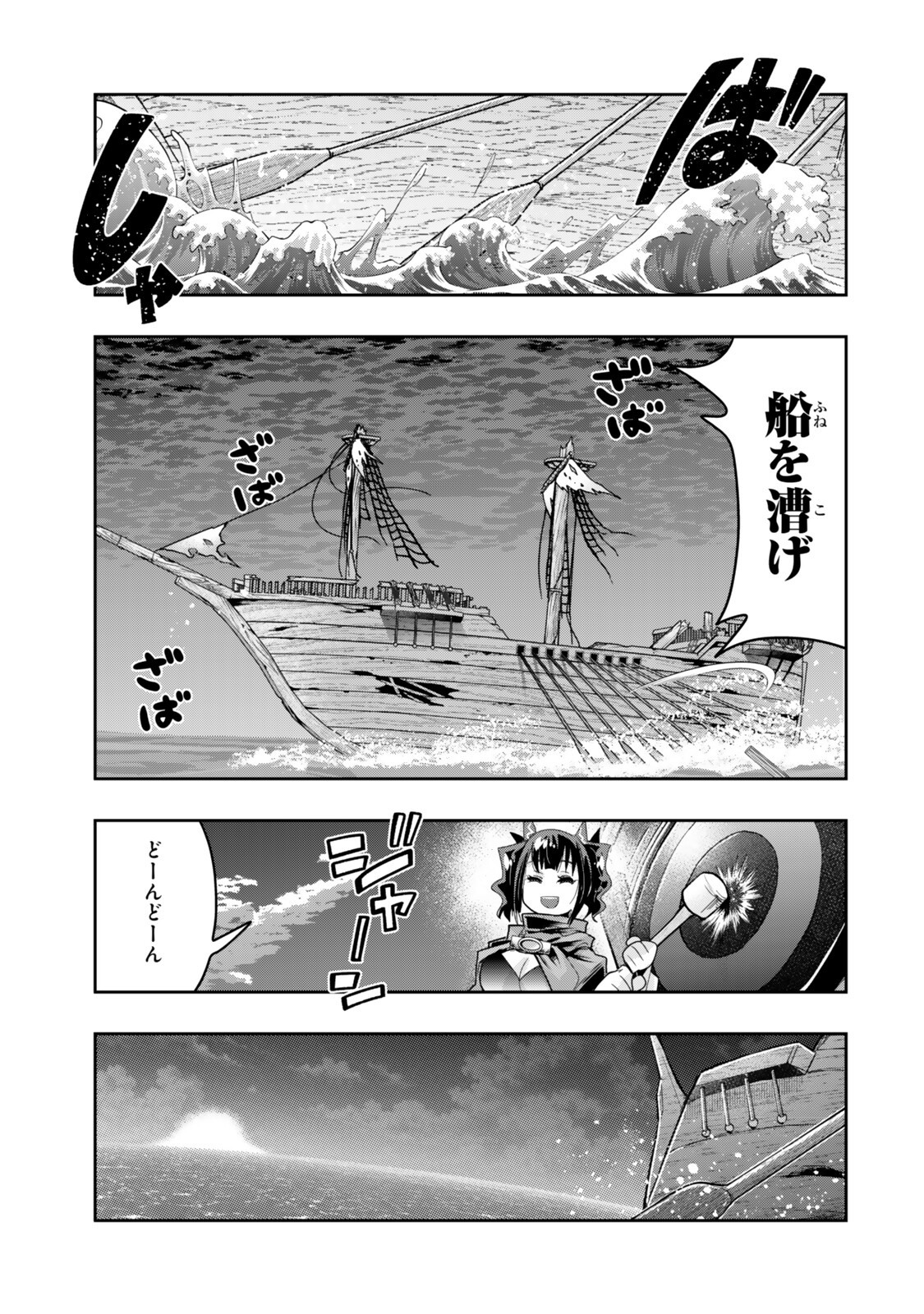 I DONT REALLY GET IT, BUT IT LOOKS LIKE I WAS REINCARNATED IN AN ANOTHER WORLD - RAW Chap 163 - Pic 9