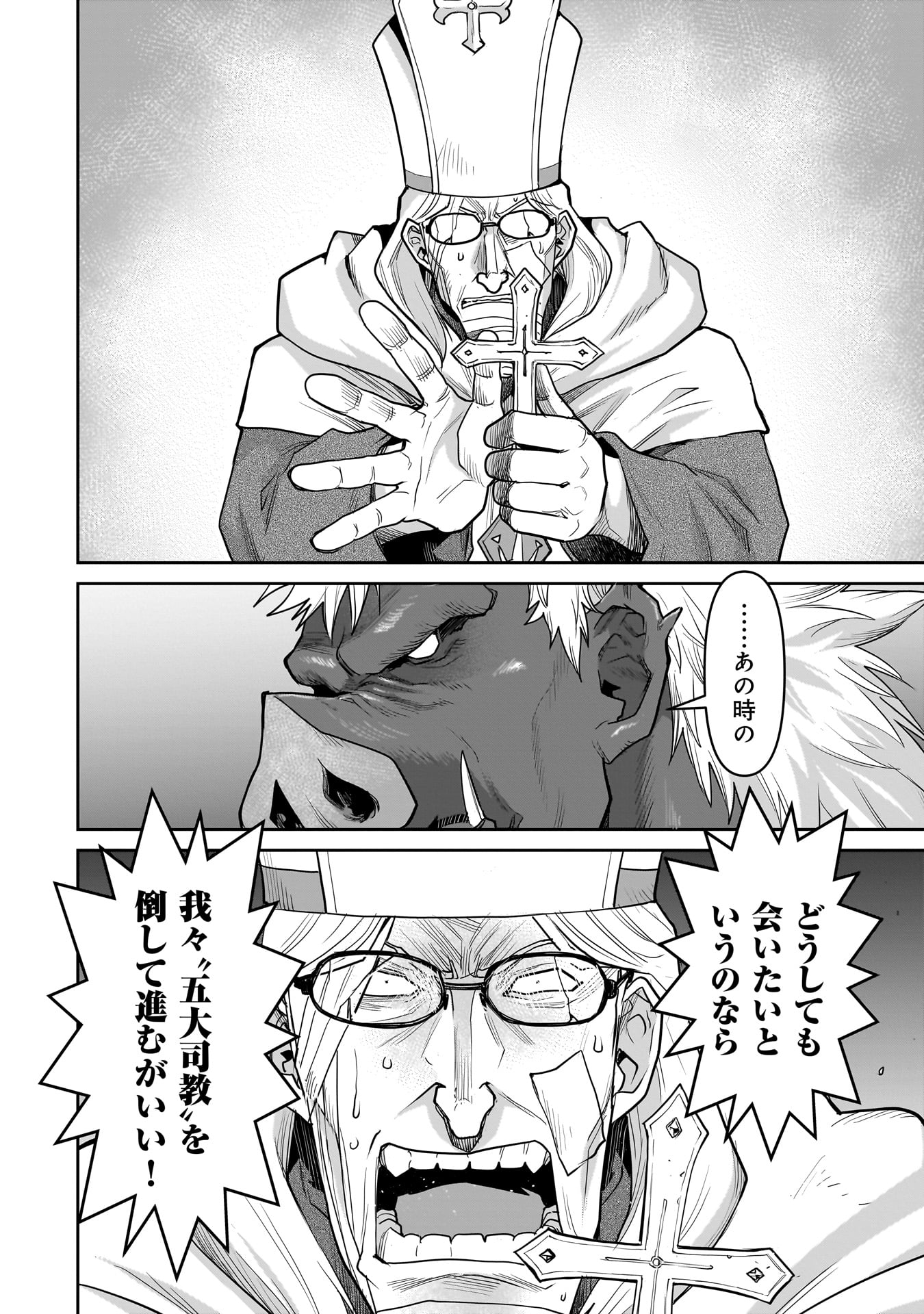 ORC WITH CHILD Chap 18.2 - Pic 2