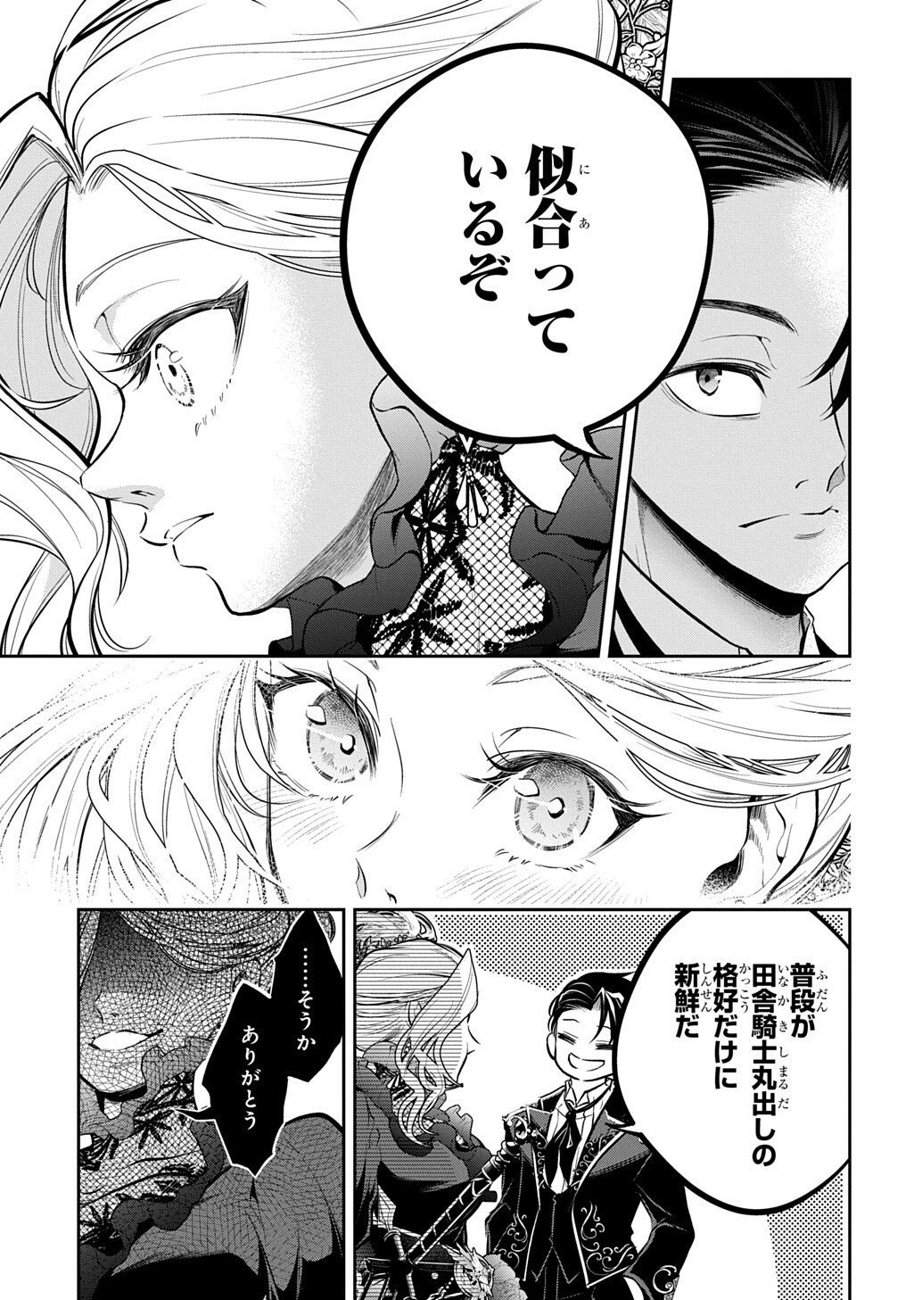 ISEKAI DEMO BUNAN NI IKITAI SHOUKOUGUN - RAW Chap 39.1 - Pic 3