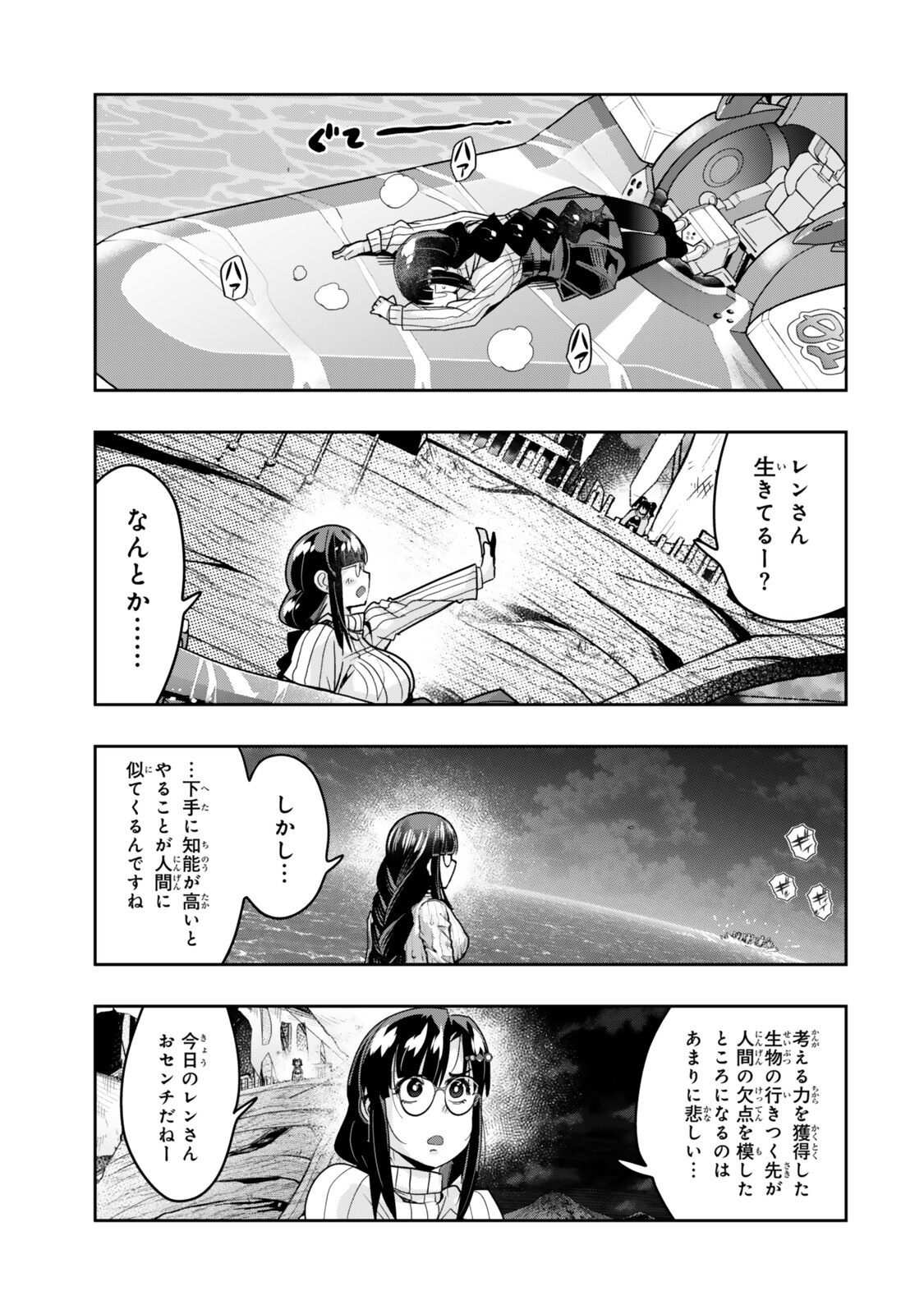 I DONT REALLY GET IT, BUT IT LOOKS LIKE I WAS REINCARNATED IN AN ANOTHER WORLD - RAW Chap 163 - Pic 3