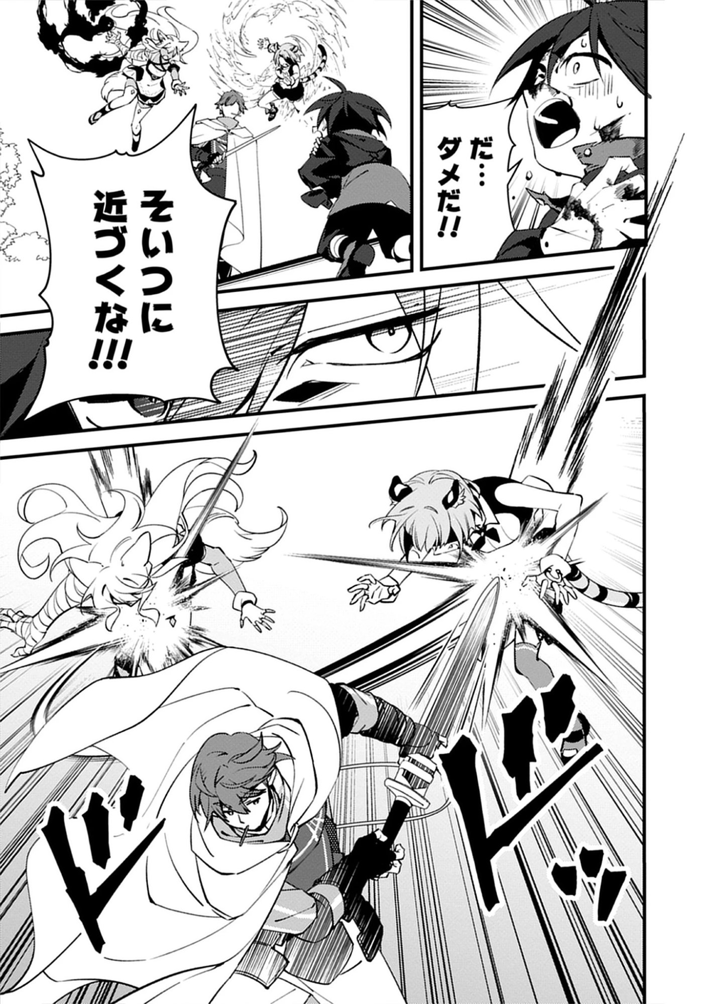 Noroware Ryourinin wa Meikyuu de Mofumimi Shoujo-tachi wo Sodateimasu Chap 13.2 - Pic 9