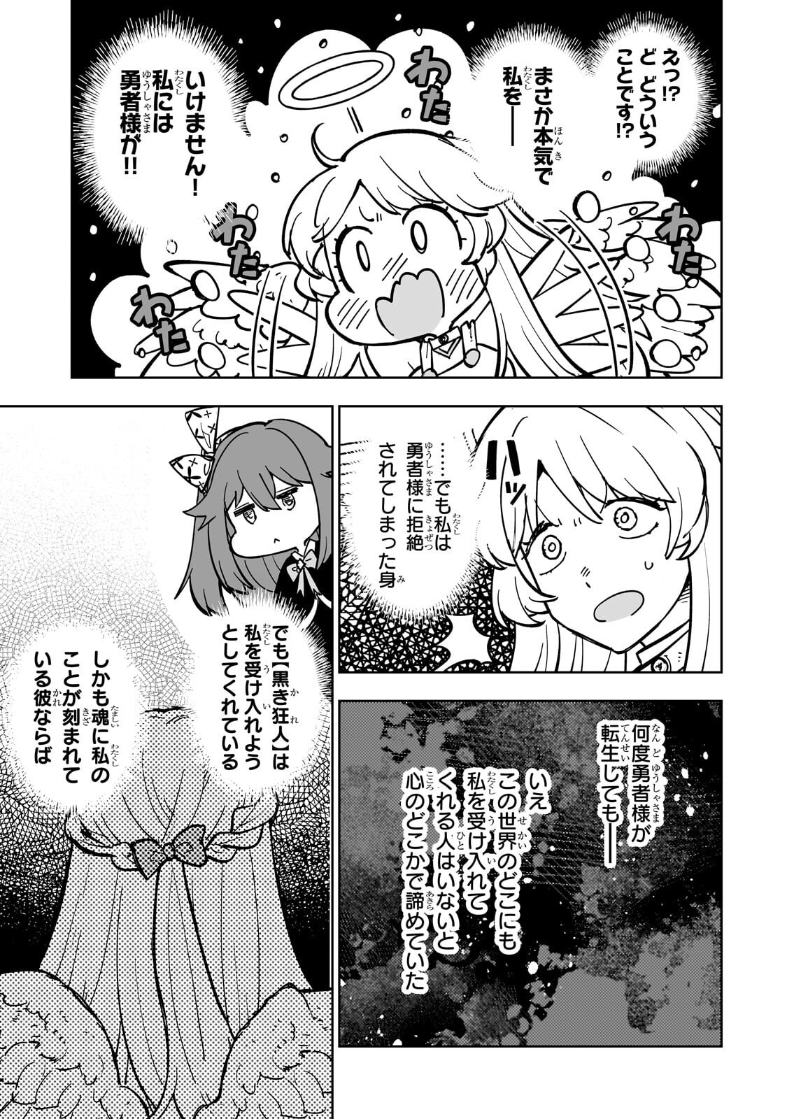 MEIKYUU KYOUSOUKYOKU: EROGE SEKAI NANONI ERO SOCCHINOKE DE HITASURA SAIKYOU WO MEZASU MOB TENSEISHA - RAW Chap 25.1 - Pic 11