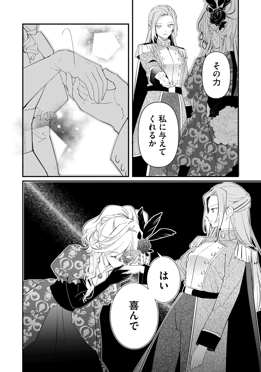 ARMAGIA EPISODE.0 Chap 11 - Pic 11