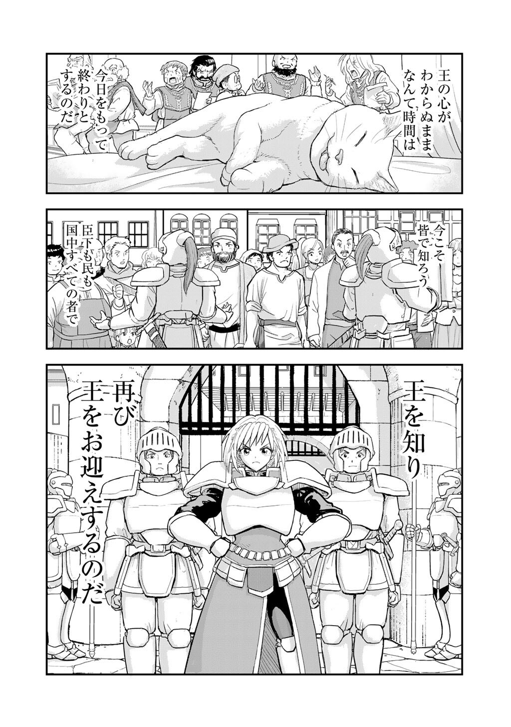OH GA NEKO NI NATTA Chap 16 - Pic 14