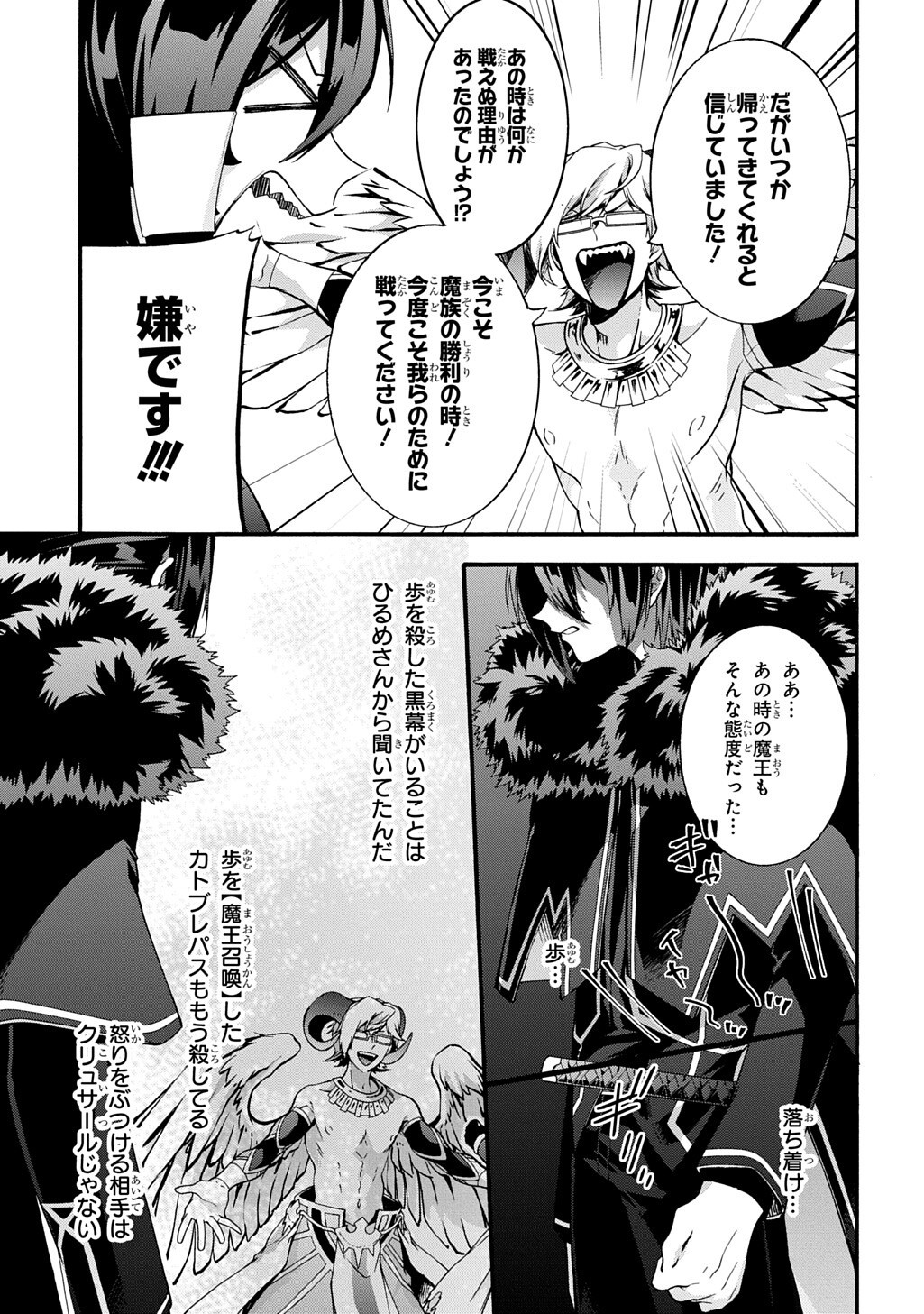 GARBAGE BRAVE: ISEKAI NI SHOUKAN SARE SUTERARETA YUUSHA NO FUKUSHUU MONOGATARI (MANGA) - RAW Chap 55 - Pic 11