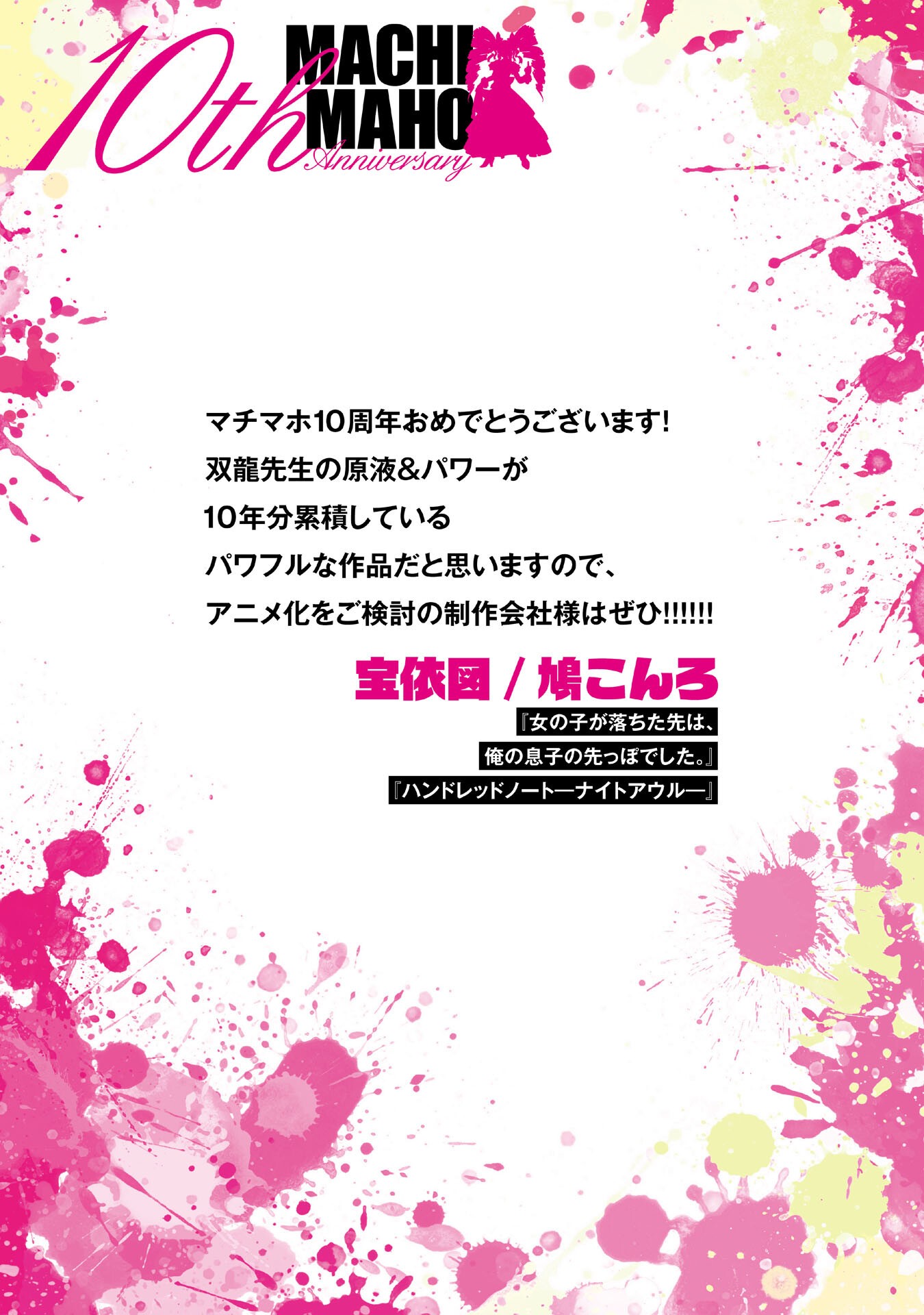 Mistaken Child Attempts to Become a Magical Girl Chap 148.6 - Pic 10